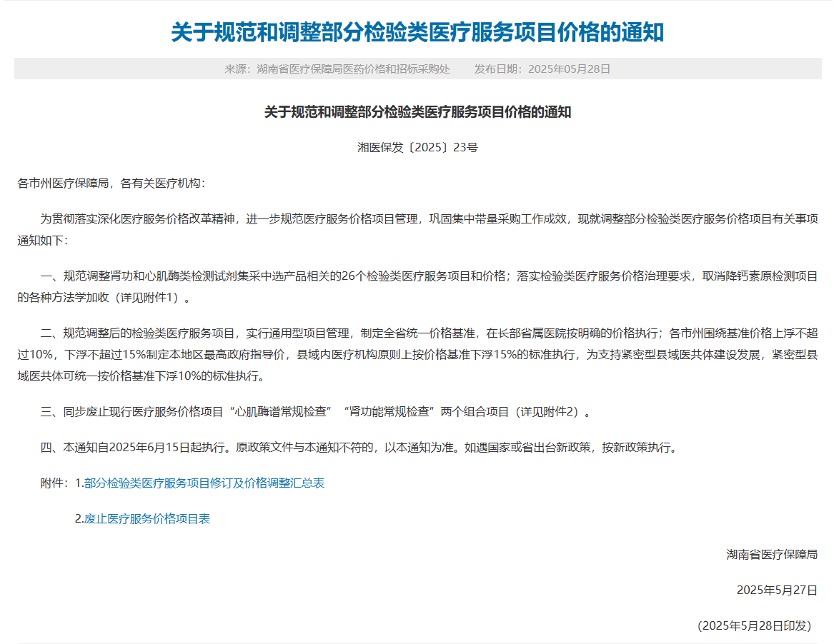 微信图片_20250609085840.png