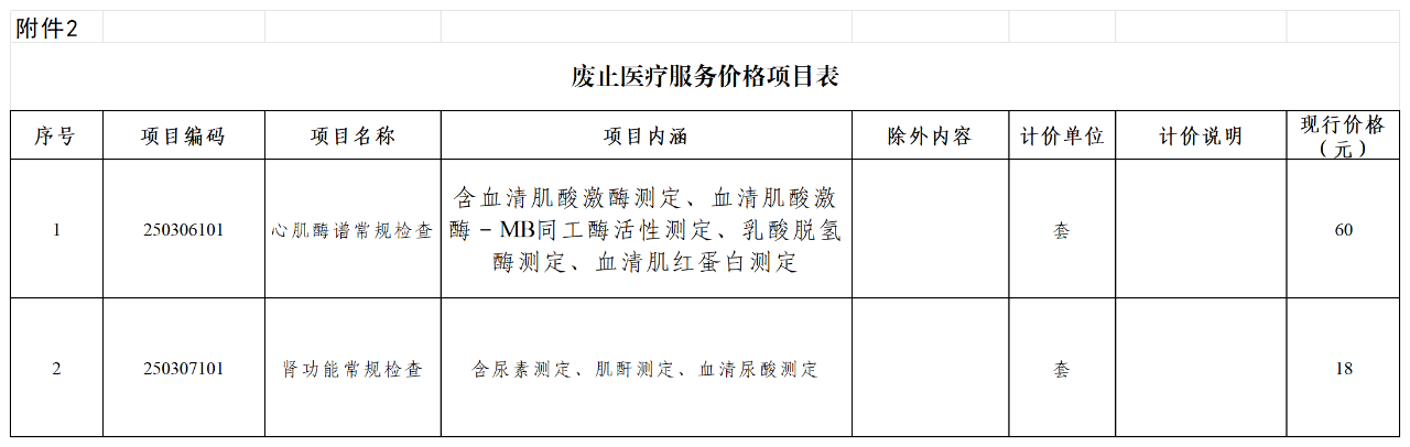 微信图片_20250609090945.png