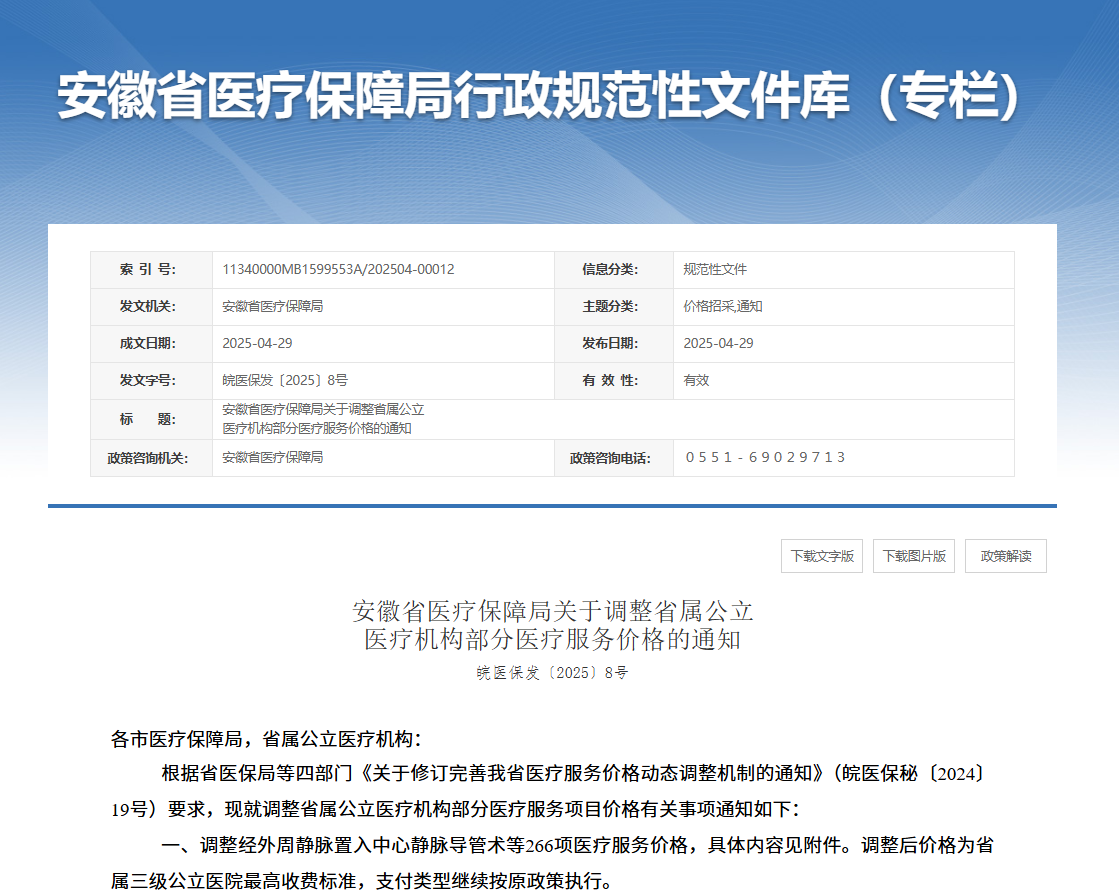 微信图片_20250609091837.png