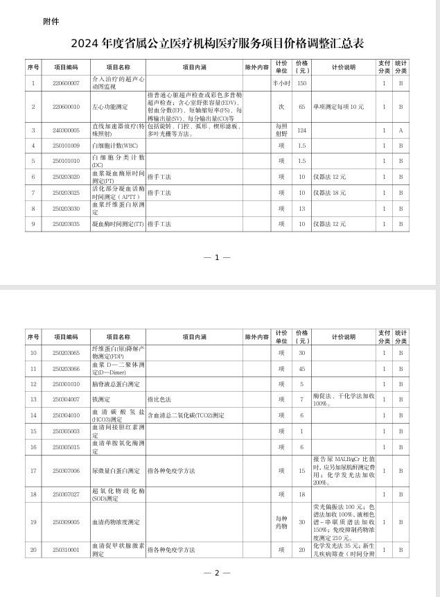 微信图片_20250609092940.png